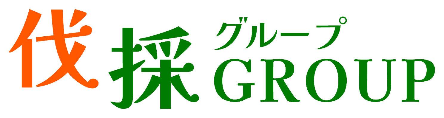 伐採グループ 厚木市店